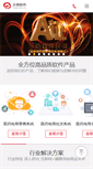 Mobile Screenshot of imall.com.cn
